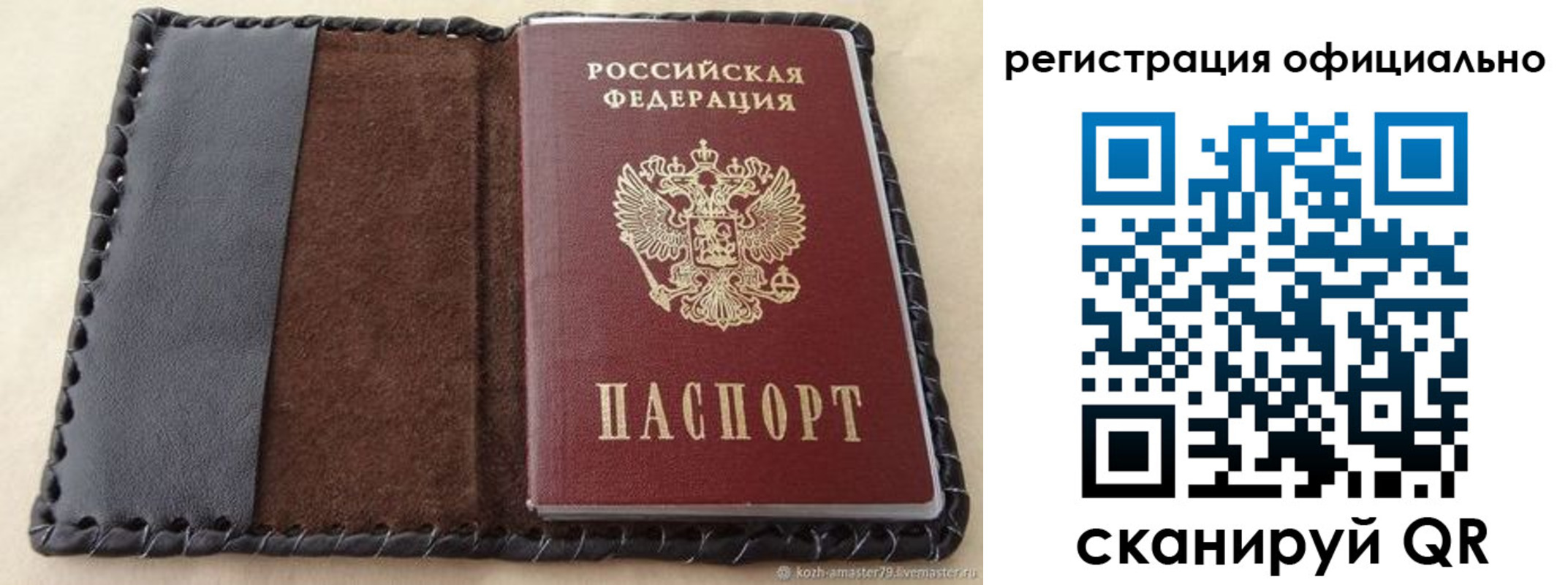 прописка гарантия в Киреевске