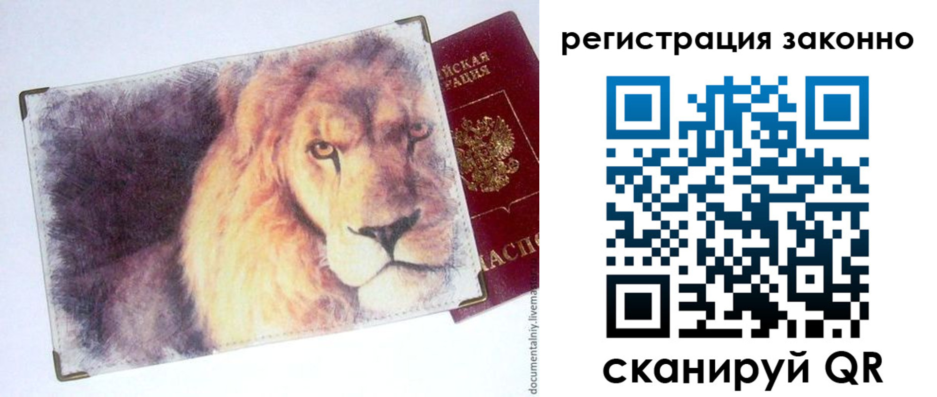 прописка гарантия в Киреевске